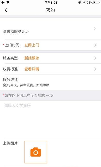 365生活管家  v1.4图3