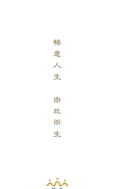 畅由