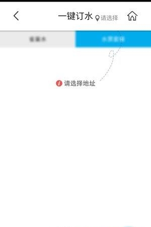 一键送水  v1.4.10图3