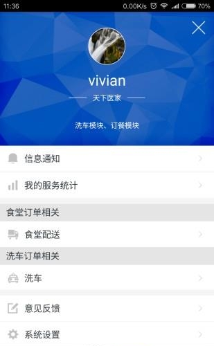 天下医家运营