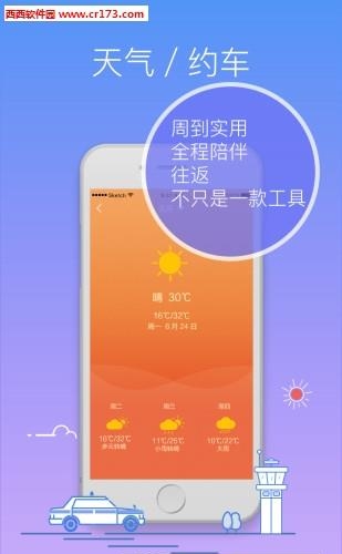 往返  v3.2.6图1