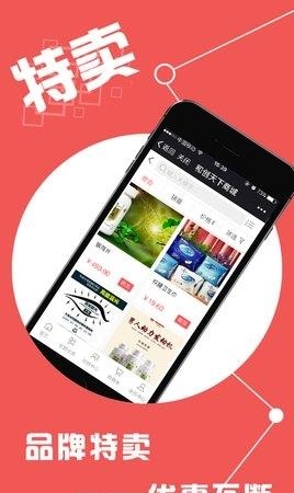 和创天下商城