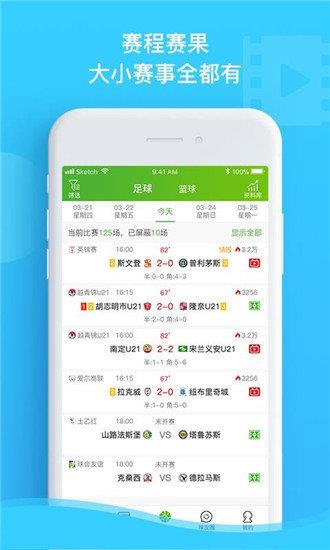 探球比分官网版  v1.0图2