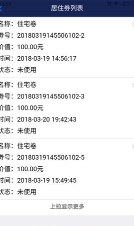 共享木屋  v1.1.4图1