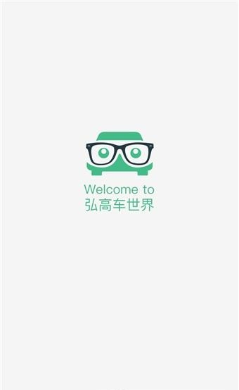 园丁掌车客  v1.9.3图1