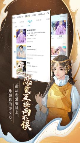 闪艺小说  v2.4.2图1