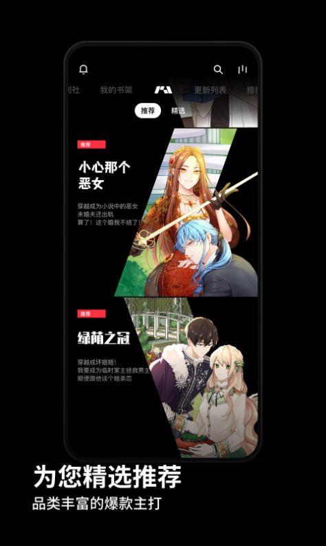 PODO漫画  v2.2.0图3