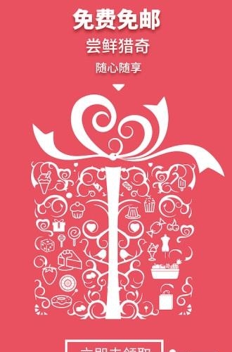 享什么  v1.2.6图1