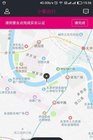 小爱骑士  v1.0.8图3
