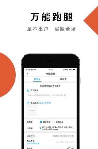 嘀嘀点呗  v4.0.3图3