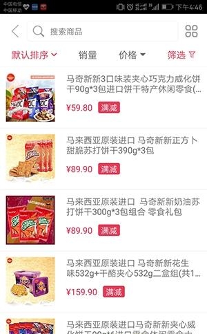 阿拉丁商街  v1.0.12图1