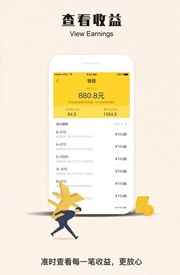 任马停管理端  v1.0.0图2