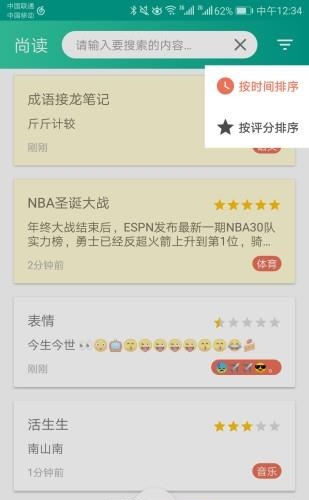 尚读