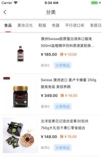 购得小超  v1.0.3图3