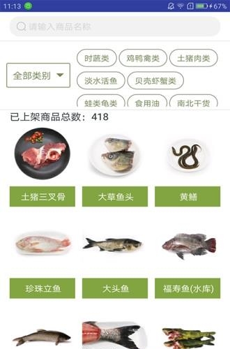 膳老板  v1.7图2