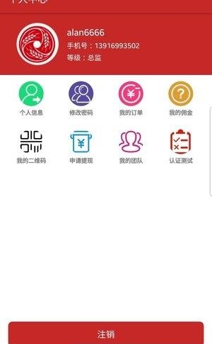 德信和  v1.0图3