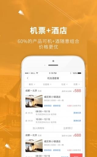 神兽出行  v1.0.5.2图4