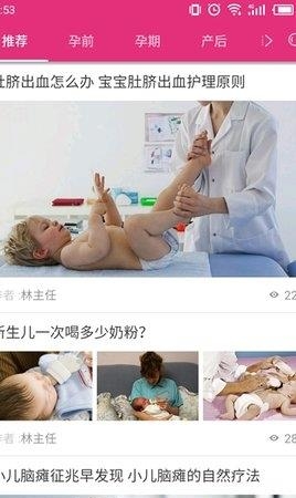 母婴百科