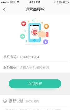 回租宝  v1.0.2图2