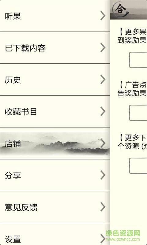 大家来听书手机版  v1.0.2图1