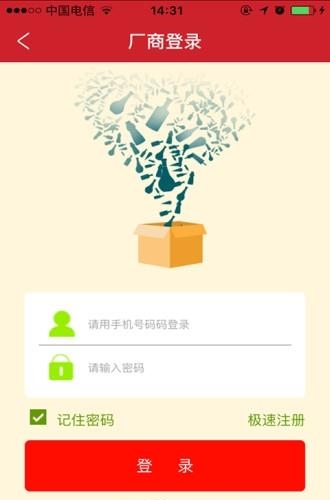 掌上供  v5.0.8图2