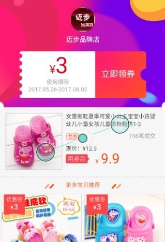 右券  v1.0.1图3