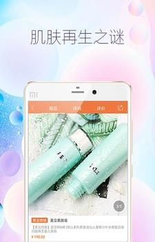 爱美宝  v1.0.0图1
