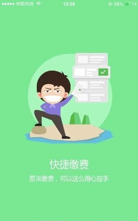 E家之主  v1.0.3图2