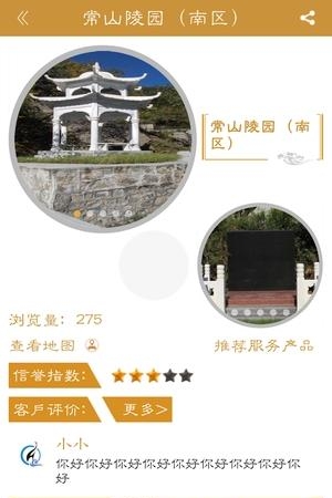 河北殡葬网