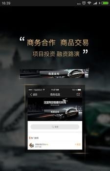 超越俱乐部  v2.4.4图3