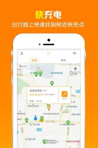 一一出行  v1.2.1图2