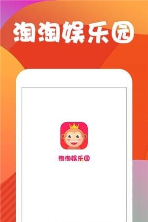 淘淘娱乐园