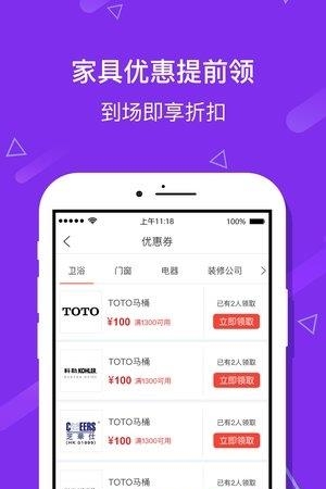 和家网  v1.0图3