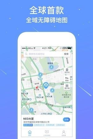 问道地图  v1.0.4图4