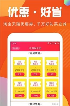 淘淘娱乐园  v1.1图2