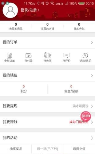 点点汇  v1.0图1