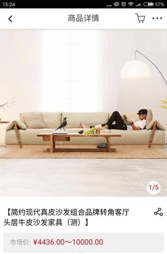 抢手家具  v1.1.1图4