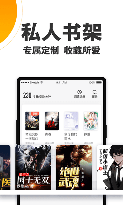 欢乐蛋读小说  v1.3.1图2