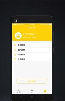 福玛特机器人  v1.0.0图3