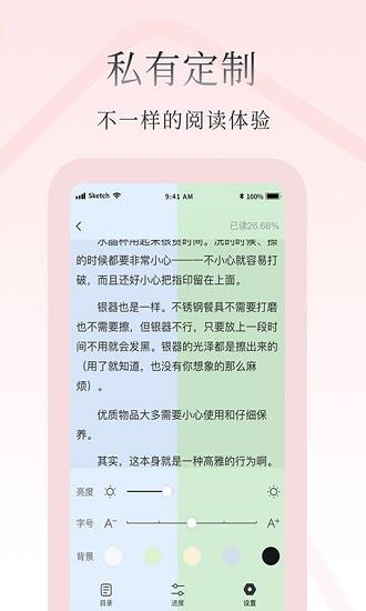 惠小说赚钱  v1.0.1.0图3
