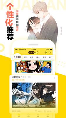 韩歪歪漫画登录版  v3.0图3