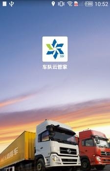 南斗车管家  v1.1.0图2