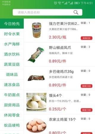 溜哒兔  v1.0.3图3