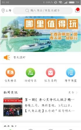 鸿福家园