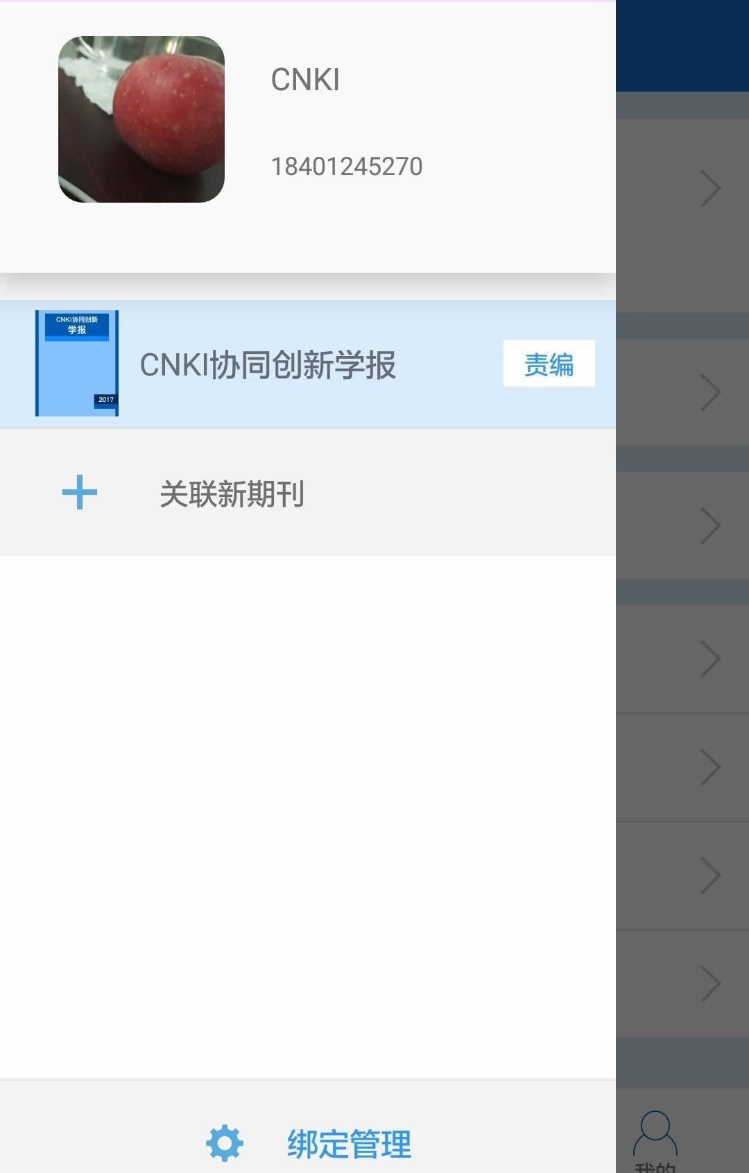 掌上腾云  v4.7.5图3