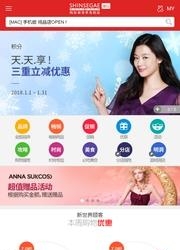 韩际新世界釜山免税店  v1.3.2图1