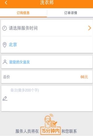到位  v5.3.0图1