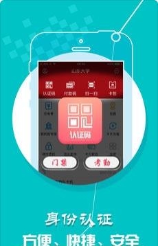 山大v卡通  v1.1.4图1