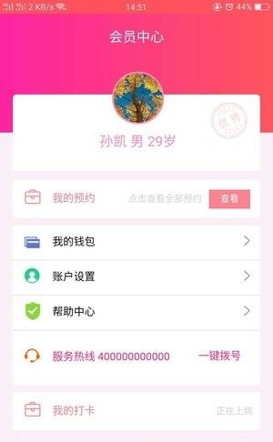 爱欣技师  v0.0.19图2