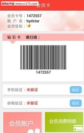 掌尚欧亚  v3.3.0图4